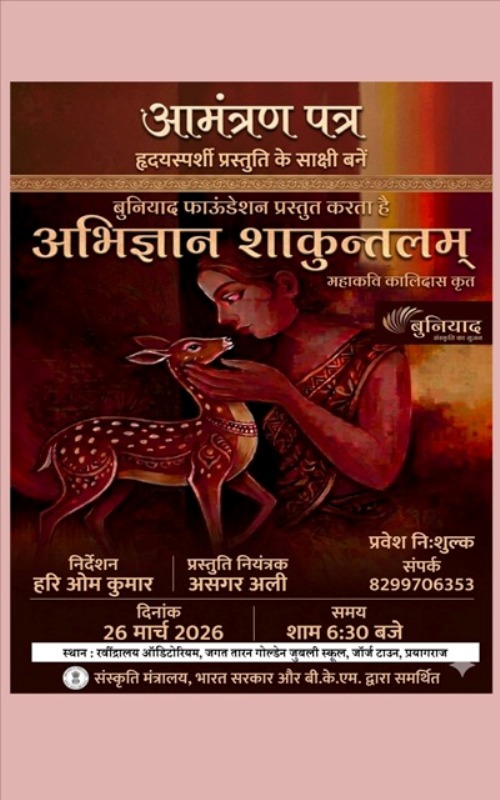 ABHIGYAN SHAKUNTALAM by Buniyad foundation